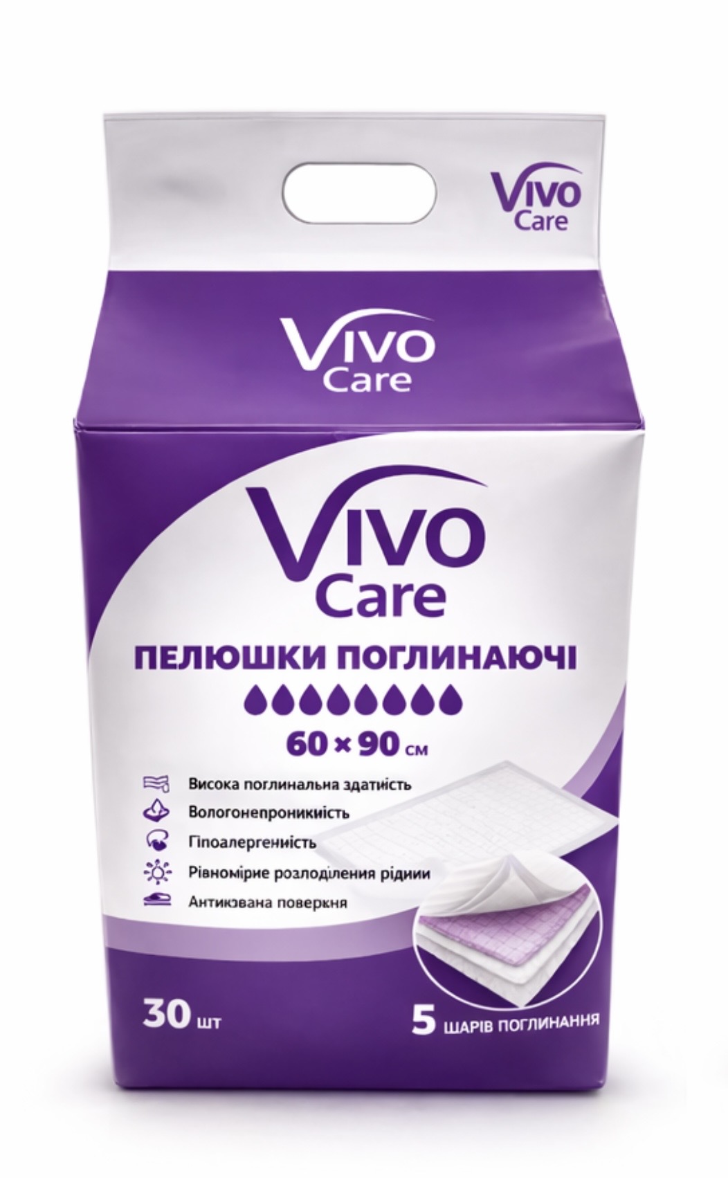 Пелюшки поглинаючі VivoCare 60х90 см 30 шт